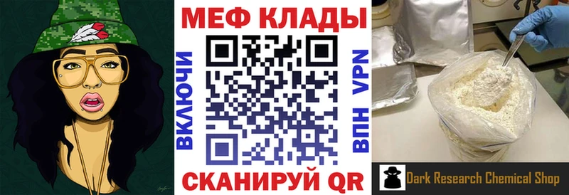 МЯУ-МЯУ VHQ  где найти   Спас-Клепики 